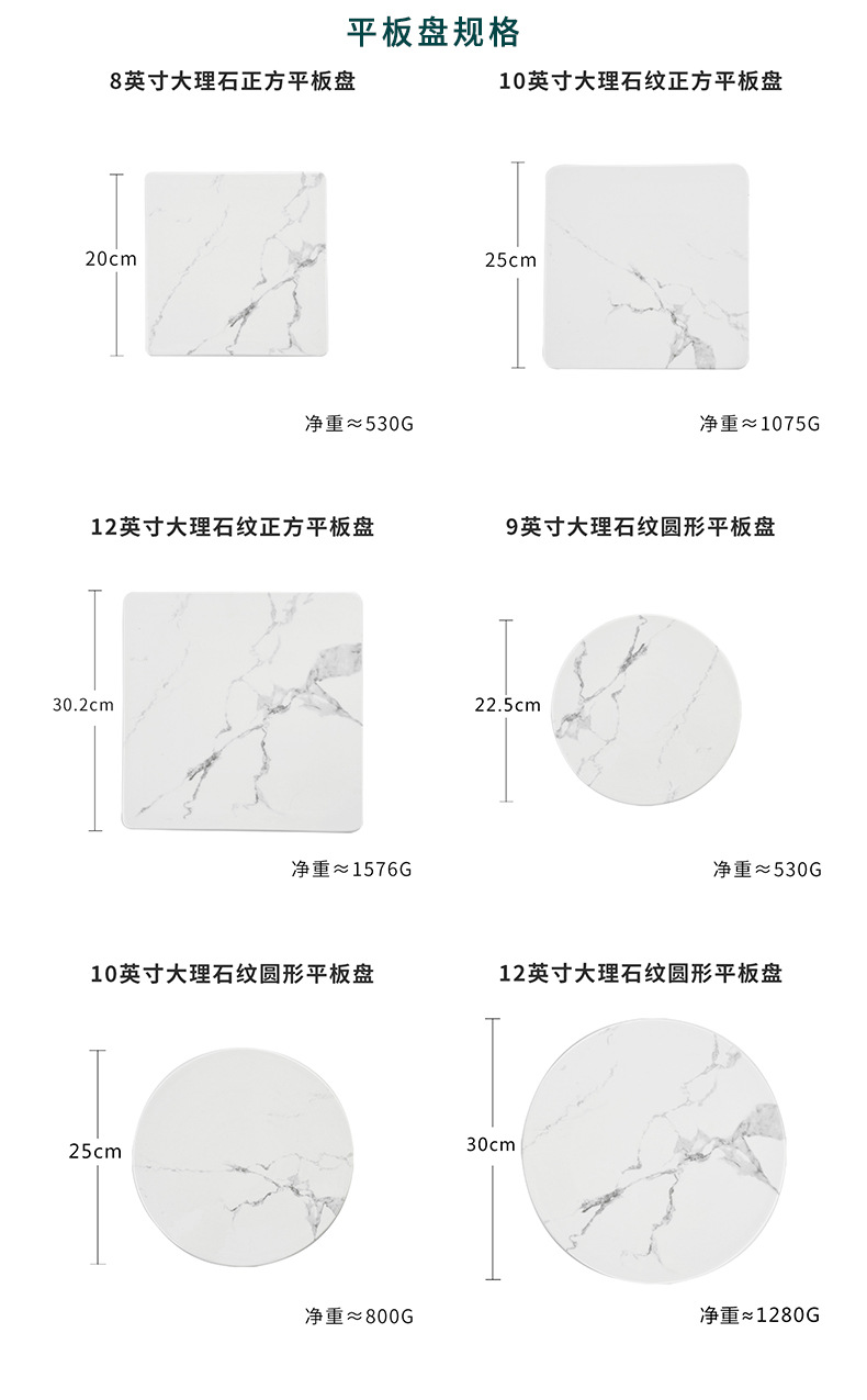 白色大理石西餐盘详情_05.jpg