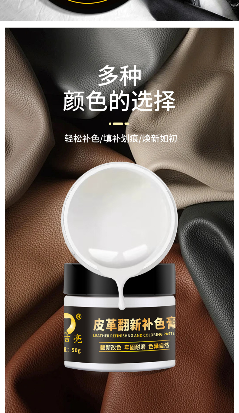 易洁亮50g补色膏详情页_05