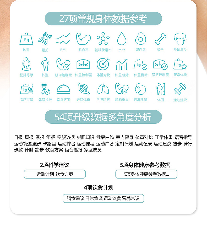 唯尚-渐变色体重秤详情_07