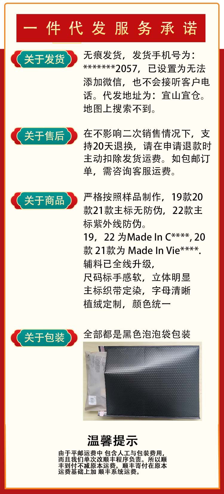 一件代发1.1