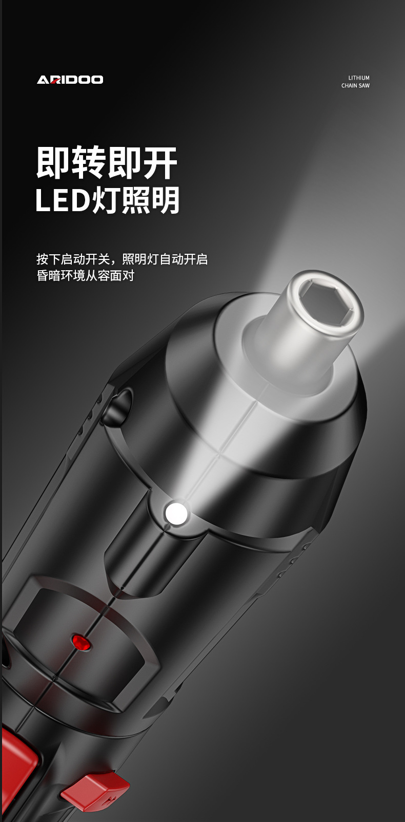 艾锐盾电动螺丝刀 (16).jpg