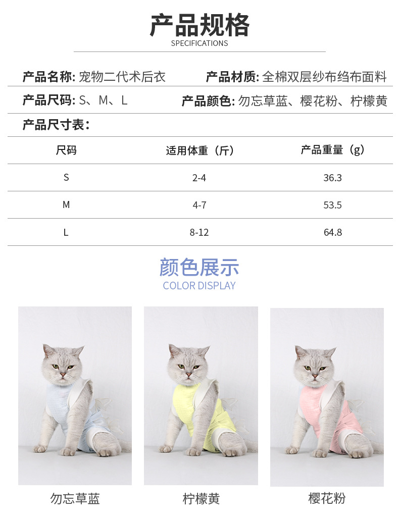 宠物二代术后衣2.jpg