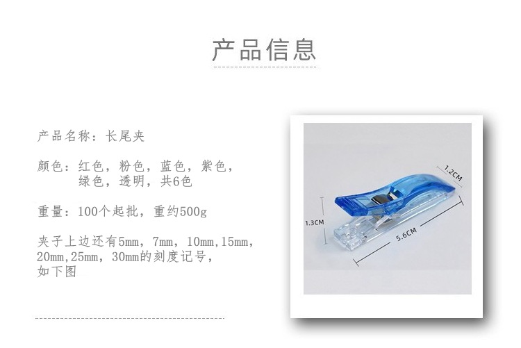 长尾夹 信息_阿里.jpg