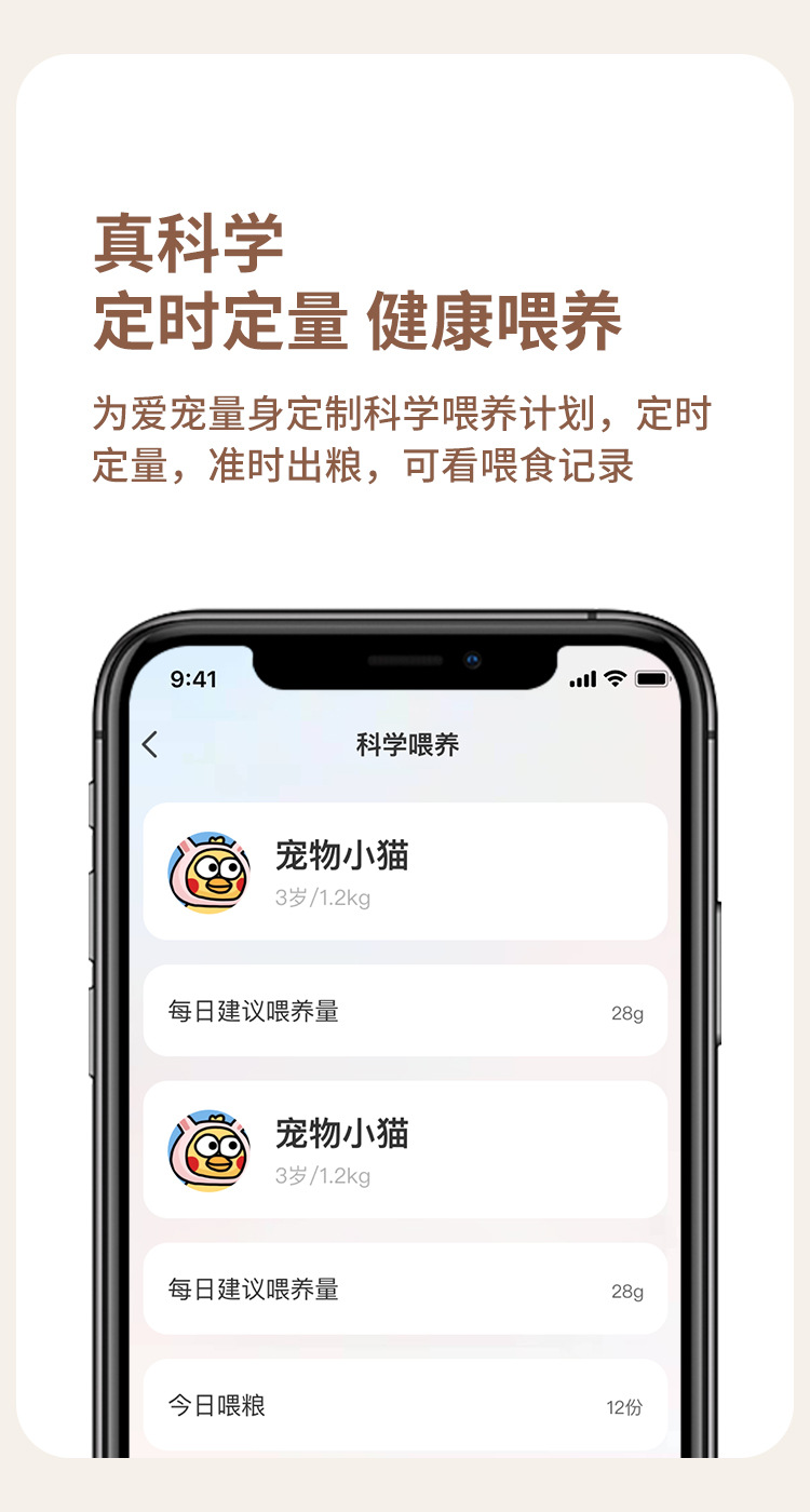 Mini喂食器详情1_08