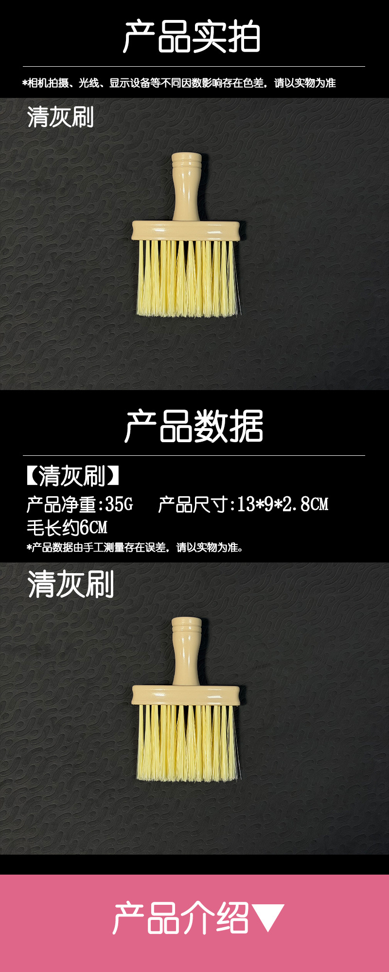 清灰刷