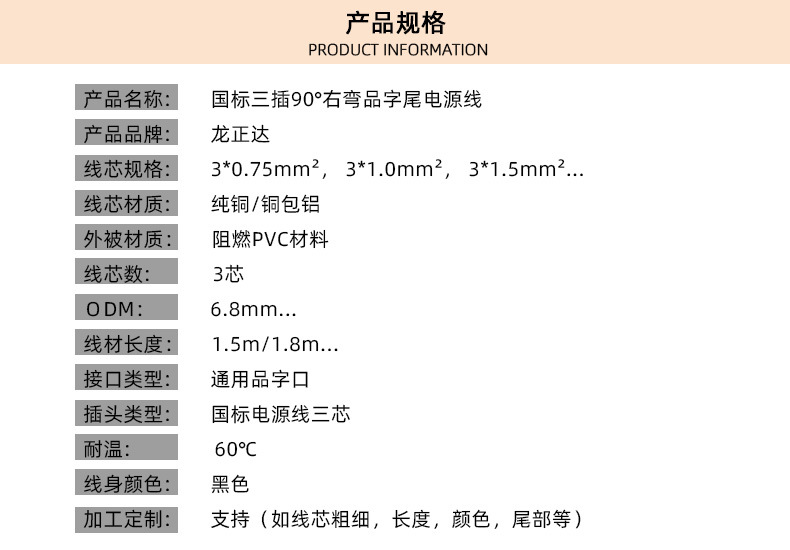直角弯品尾