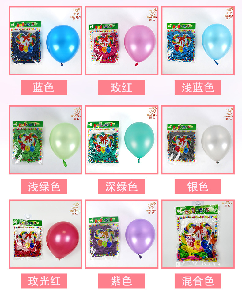 111珠光气球详情_05