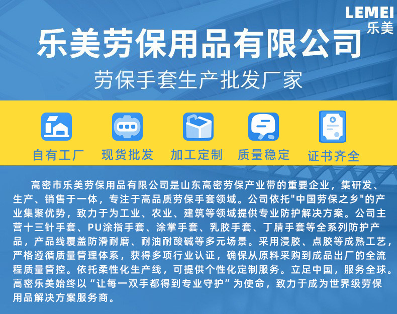 公司简介