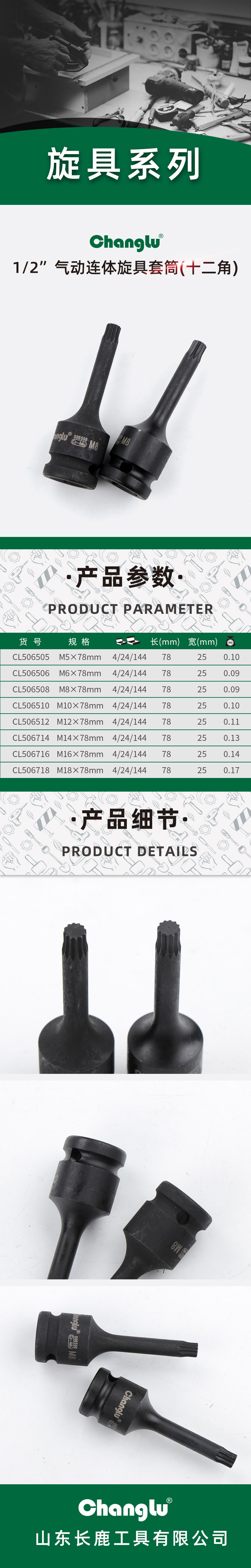 12气动连体旋具套筒十二角.jpg