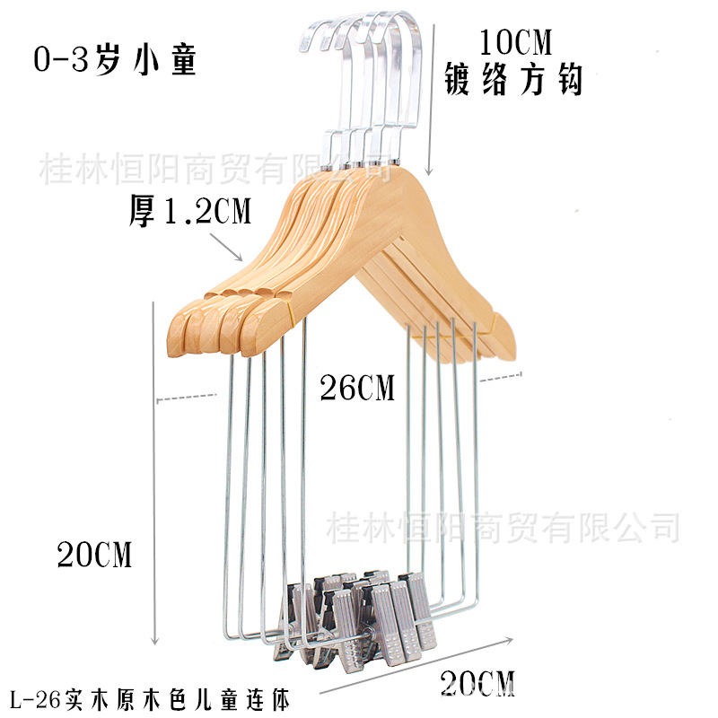 LL-26实木原木色儿童连体