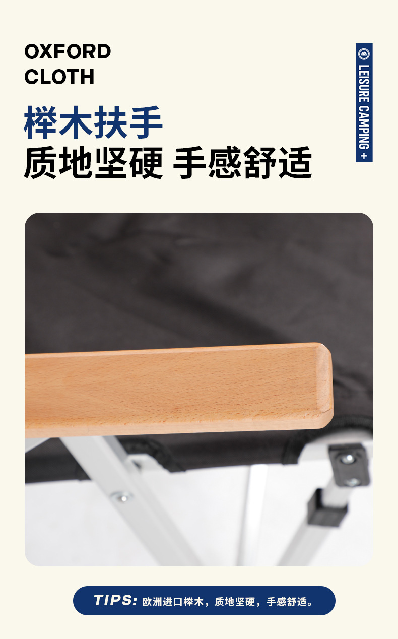 便携折叠提拉椅详情页_02