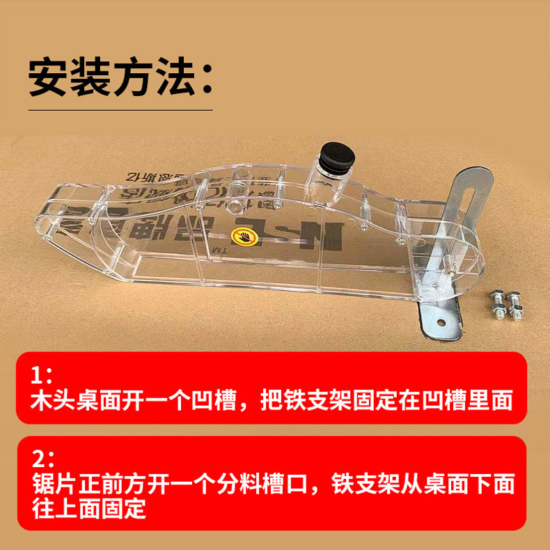 台锯护罩_11