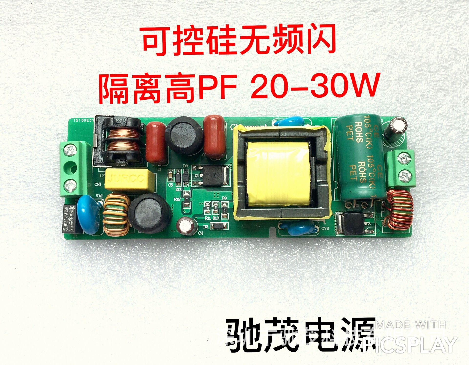 无频闪30W