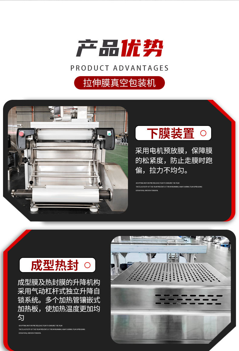 拉伸膜详情页3_07