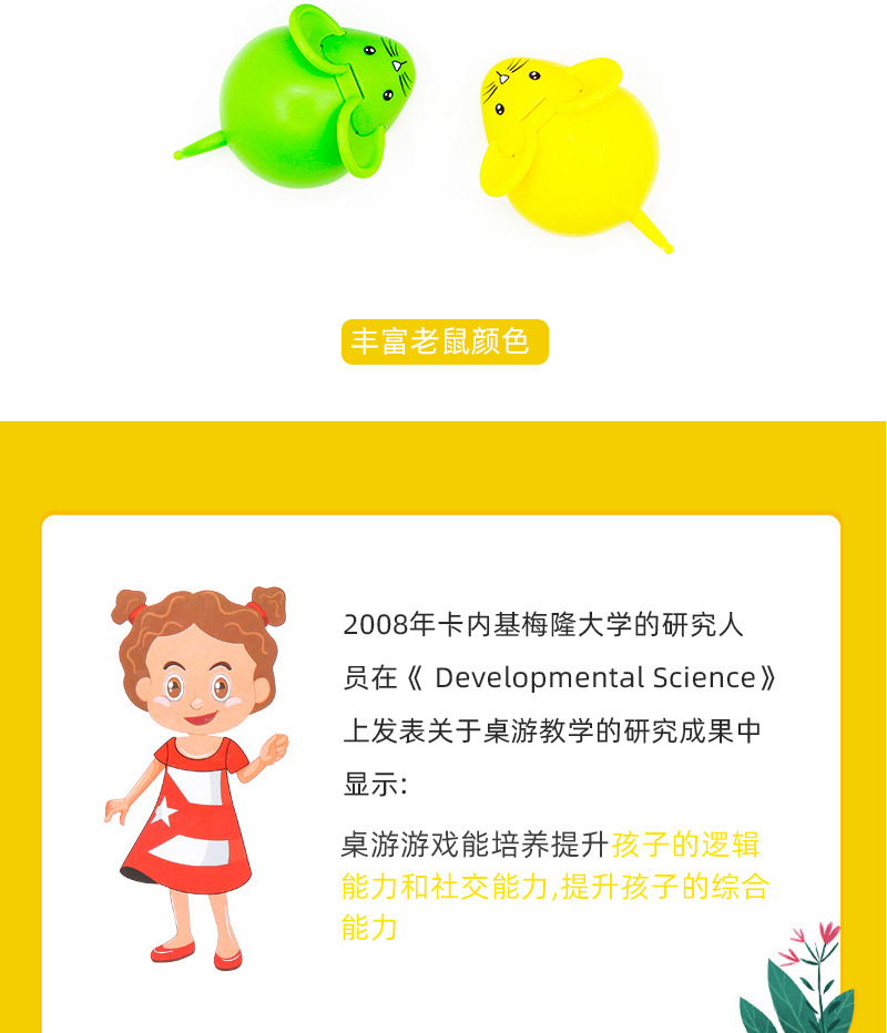 5173老鼠奶酪1_05.jpg