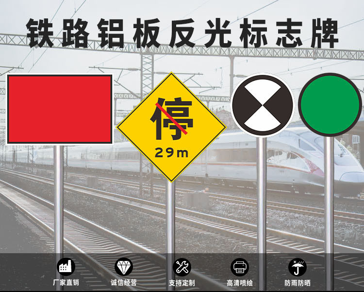 铁路标志牌详情1.jpg
