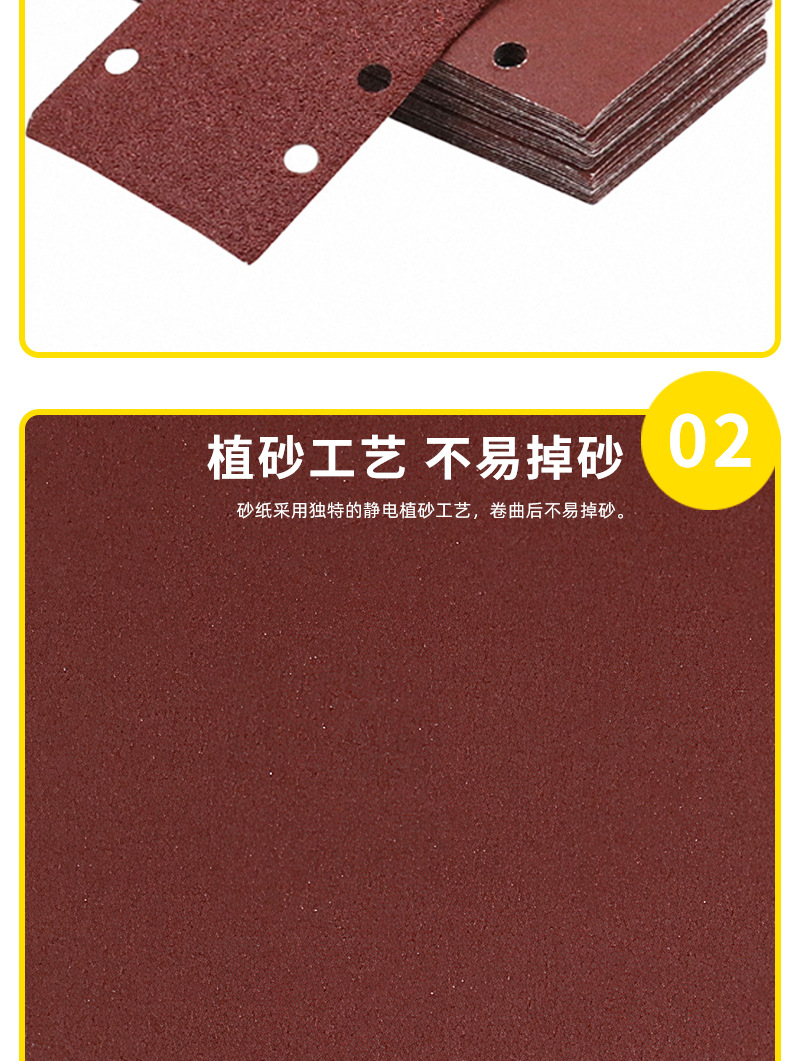8孔长方形植绒砂纸详情_06.jpg