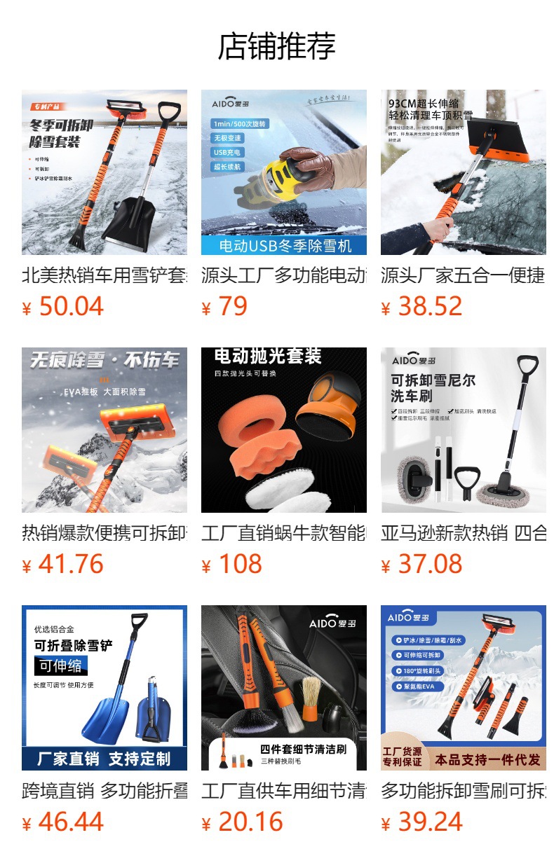 预览状态下无法点击,发布后,可点击跳转到对应的商品页面