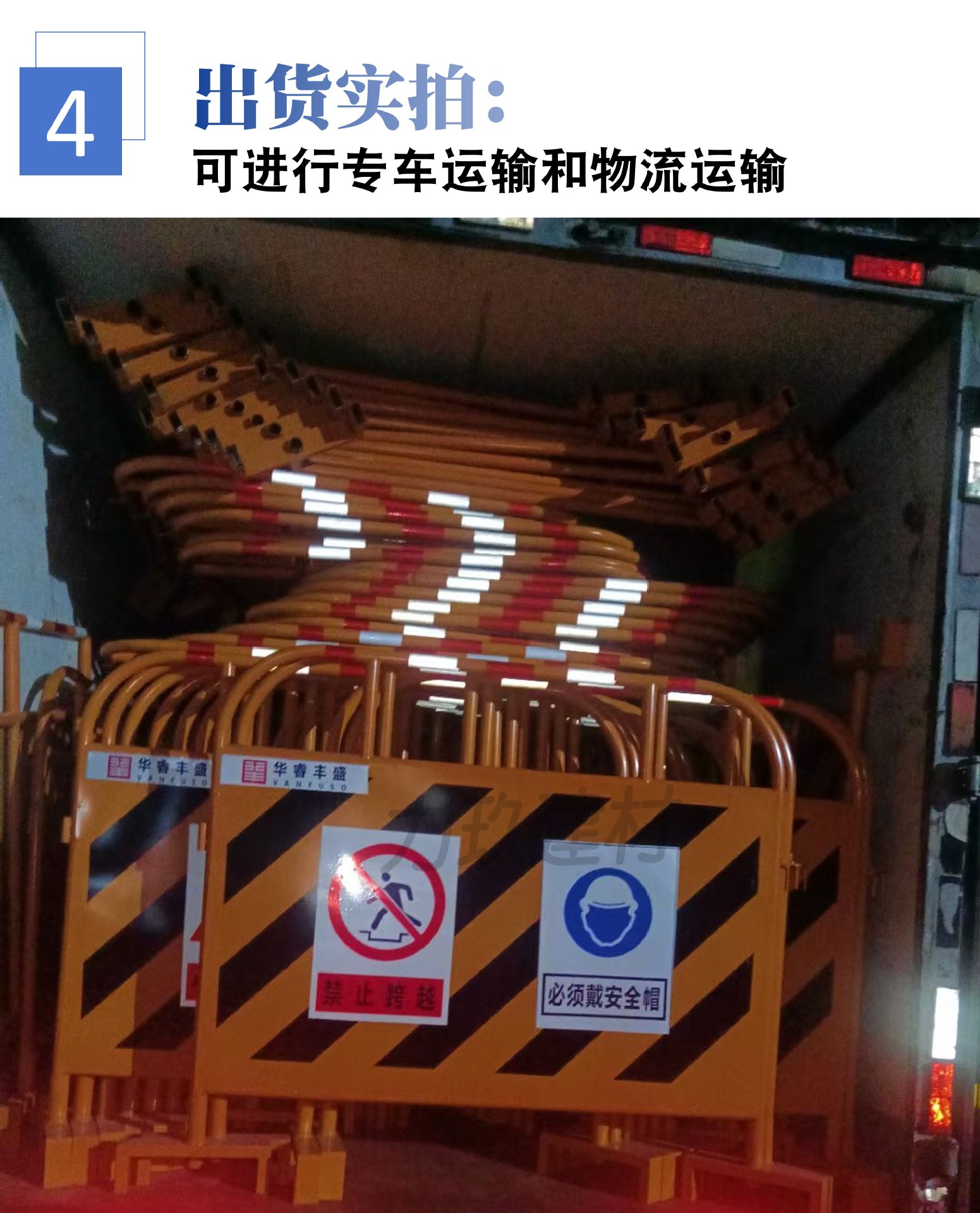 市政铁马详情页