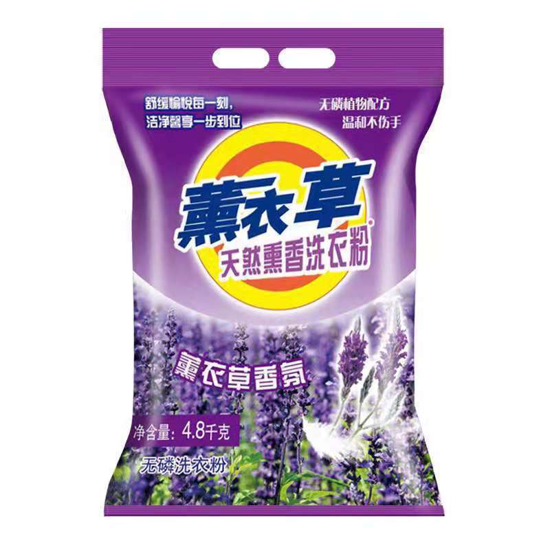 洗衣粉10斤装薰衣草香促销包邮香味持久留香深层去污低泡易漂量