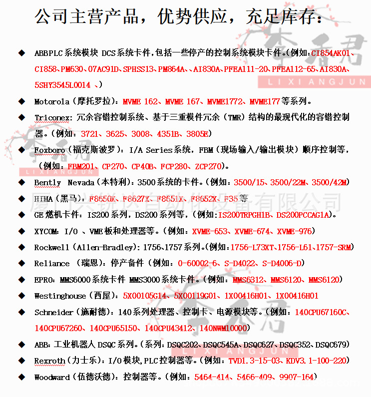 公司主营