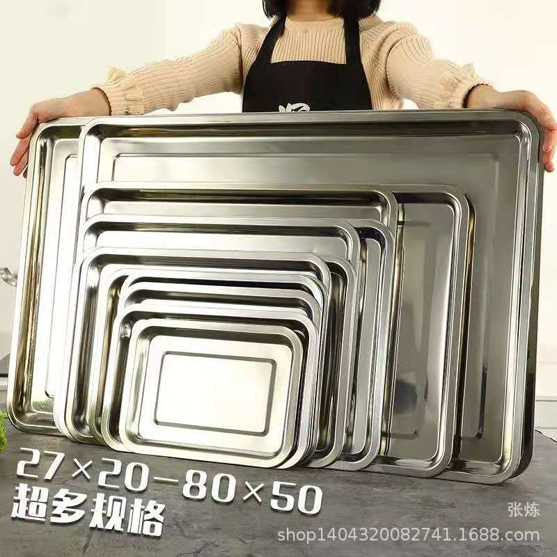 不锈钢方盘托盘