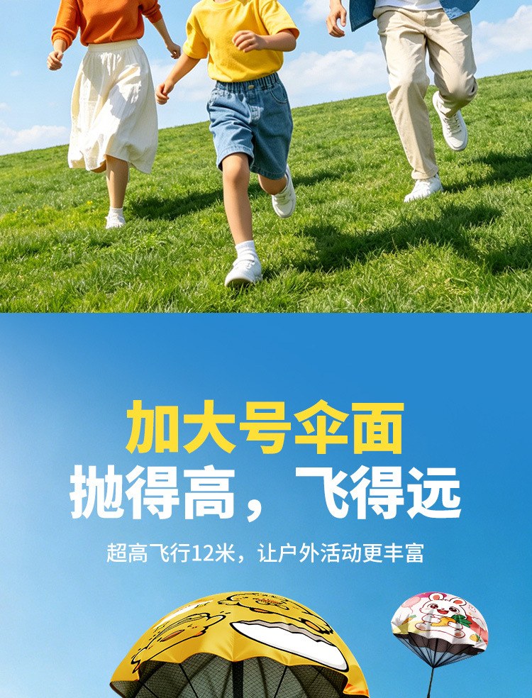 手抛降落伞详情页_06.jpg