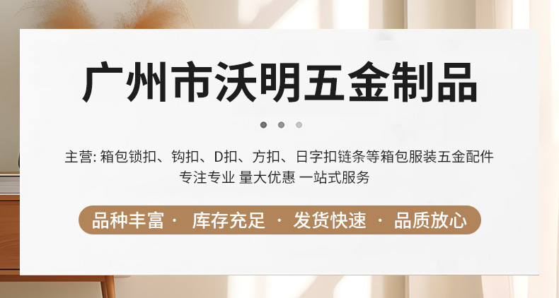 广州市沃明五金制品有限公司+详情_01