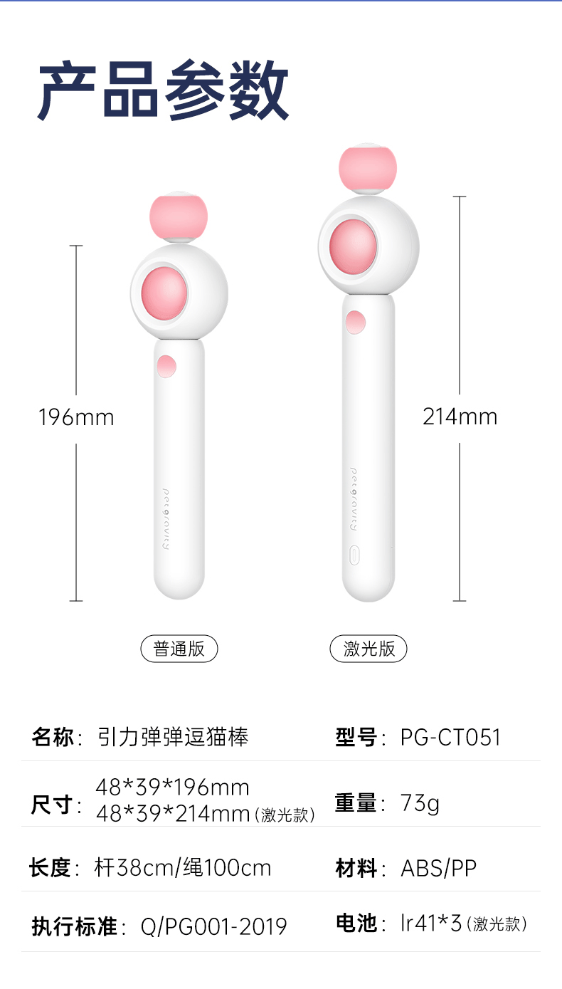 引力逗猫棒详情_09