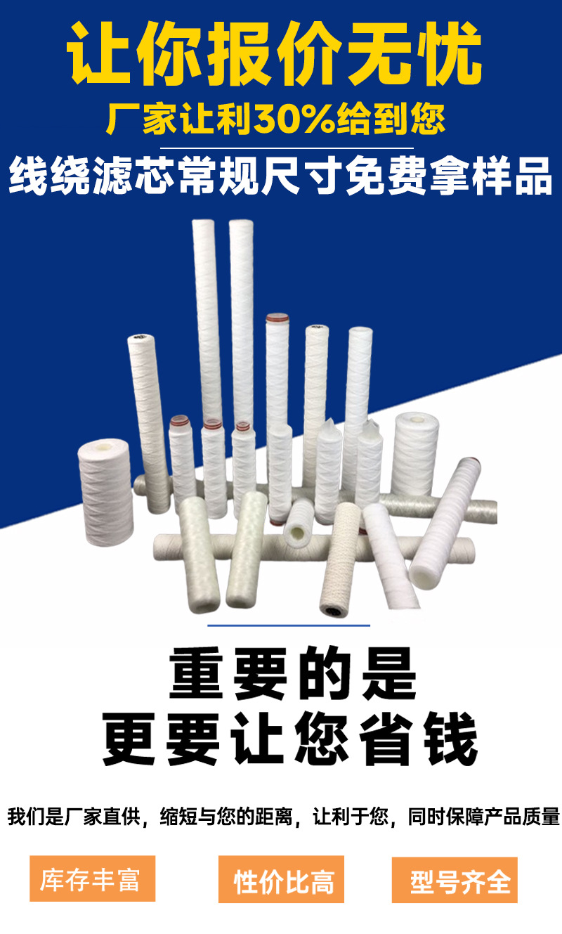 改版线绕滤芯_02.jpg