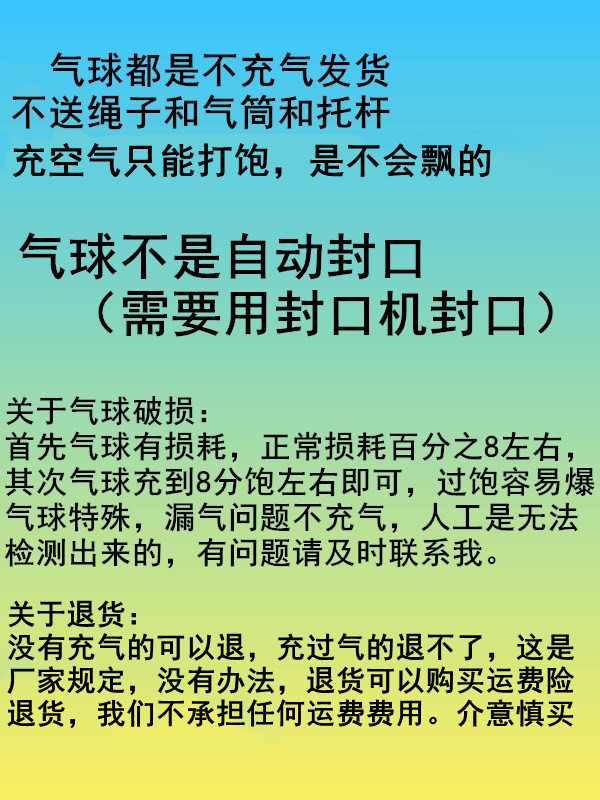 淘宝气球售后模版