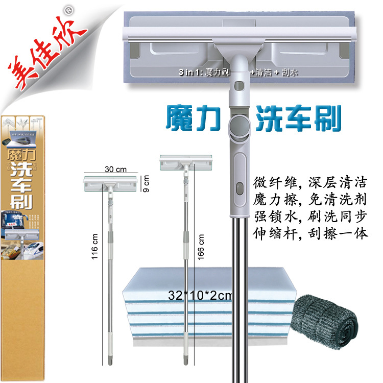 魔力洗车刷 车用清洁工具 观光巴士洗车刷.jpg