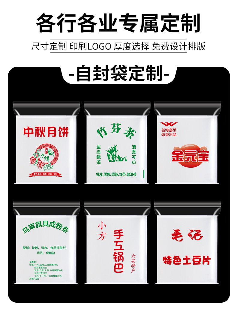 运成自封袋详情_08