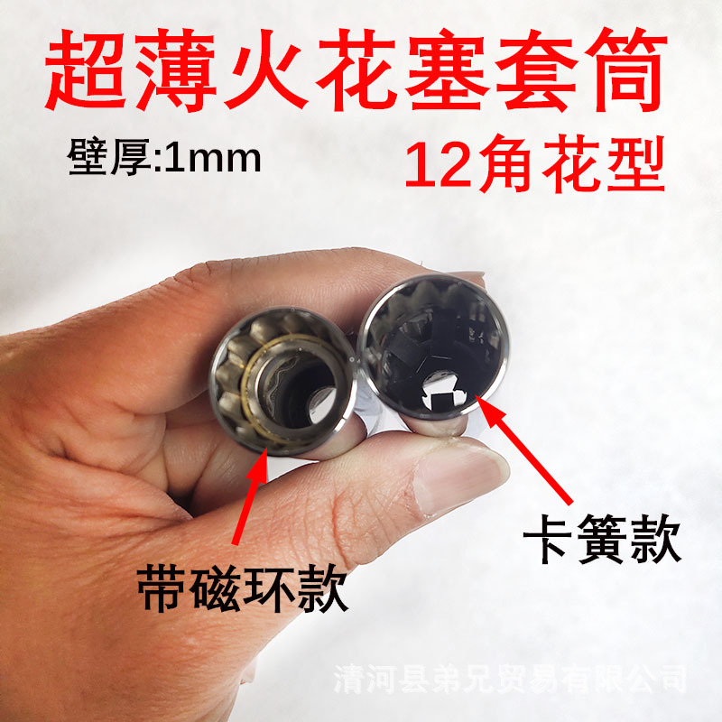 火花塞-2.jpg