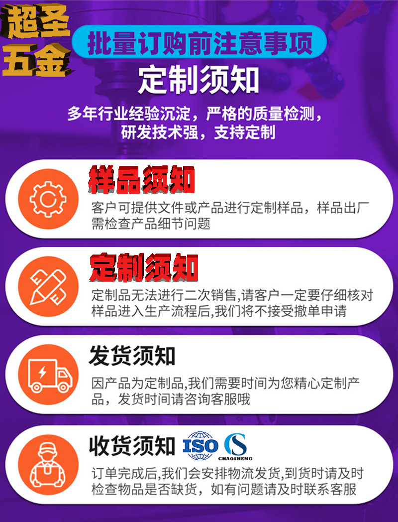 定制须知.png