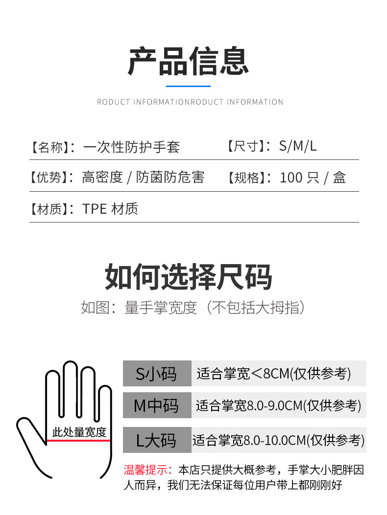 一次性TPE详情页_11.jpg