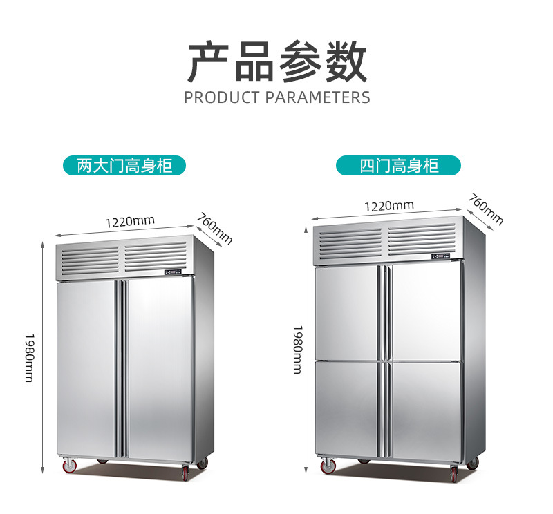 冰力鲜2-不锈钢高身柜-详情_17.jpg