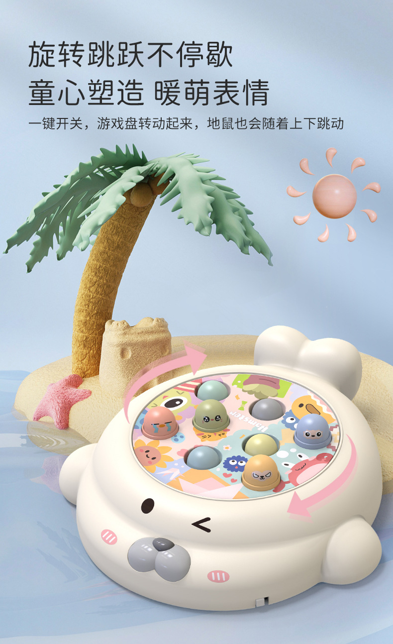 打地鼠详情-1_05