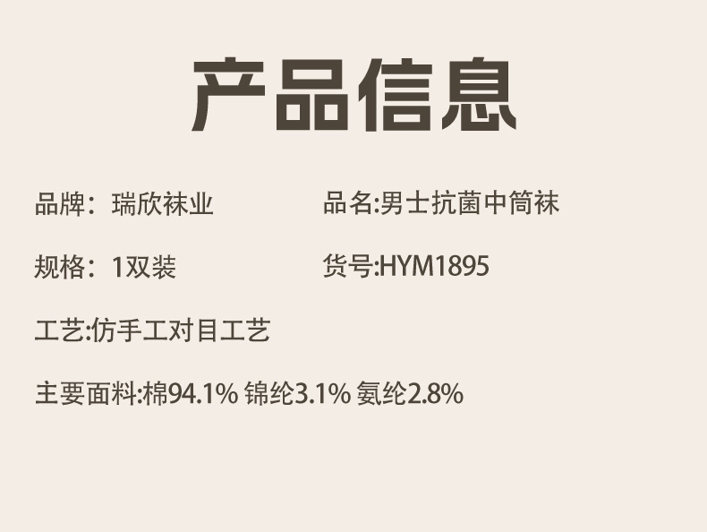 瑞欣详情psd-HYM1895_03.jpg