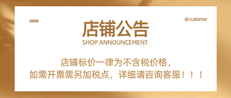 750店铺公告.jpg?x-oss-process=image/format,png