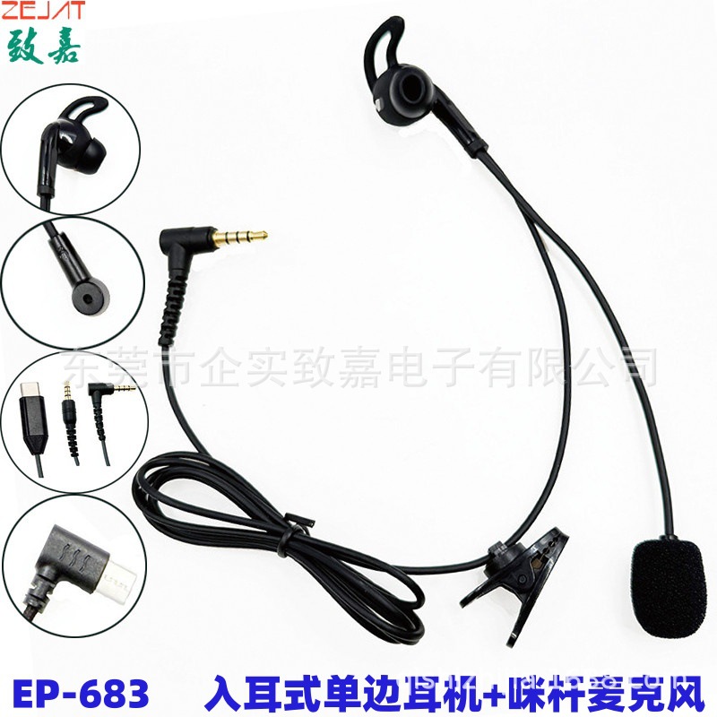 主图,EP-683,ZJ095MR-Z104,单边耳机+06