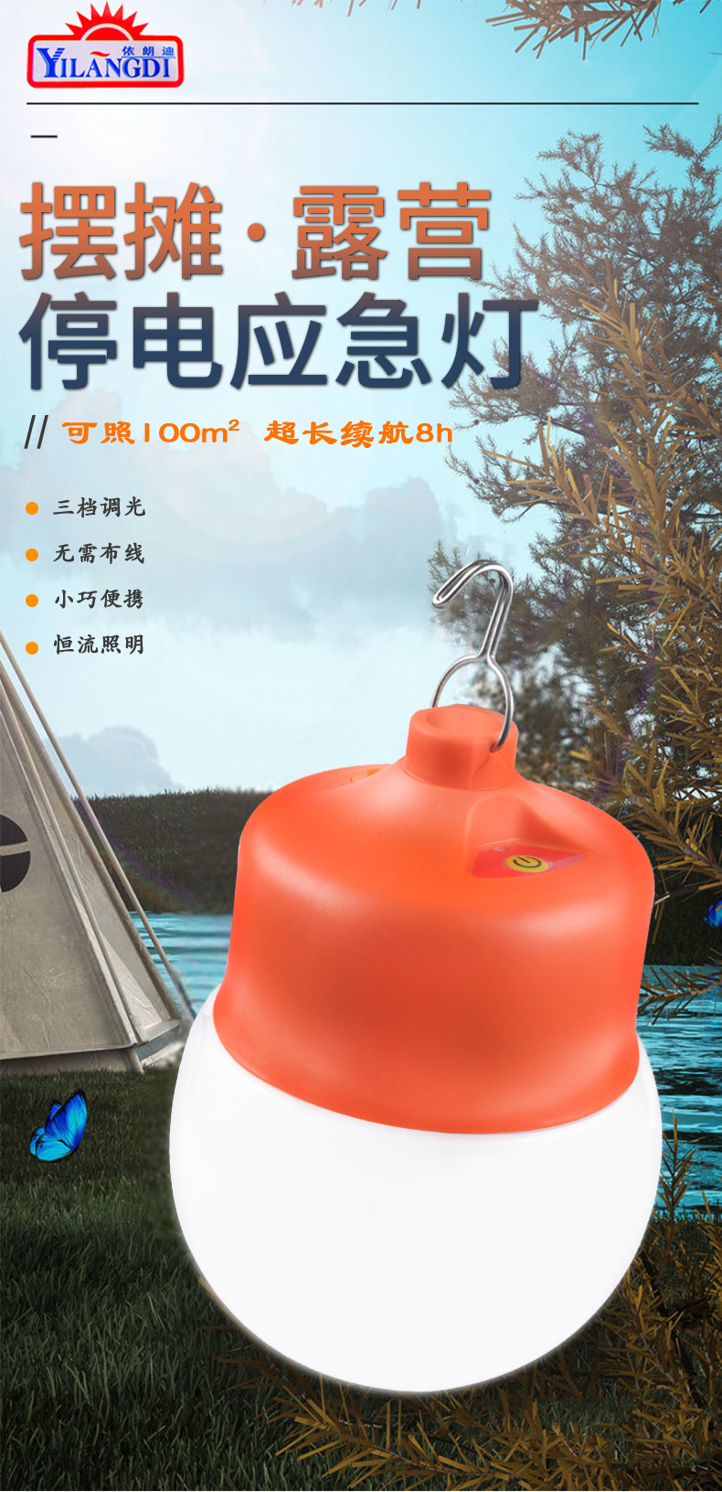 LD-30W-60W-100W-详情页_01.jpg