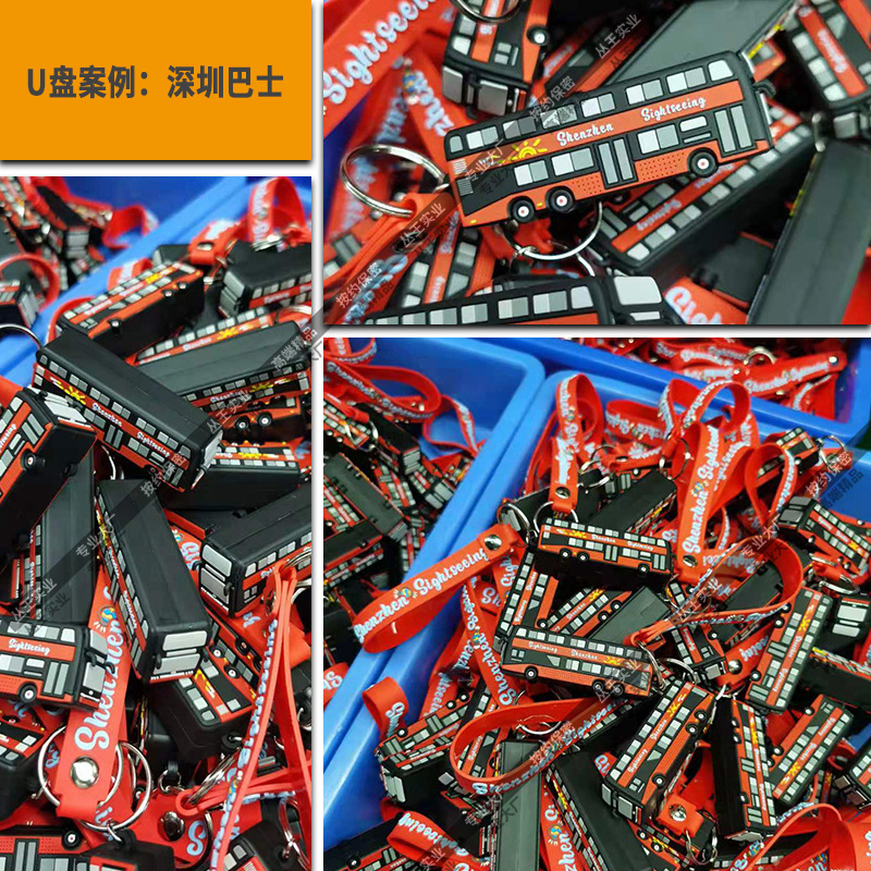 丛王PVC钥匙扣挂饰生产案例33.jpg