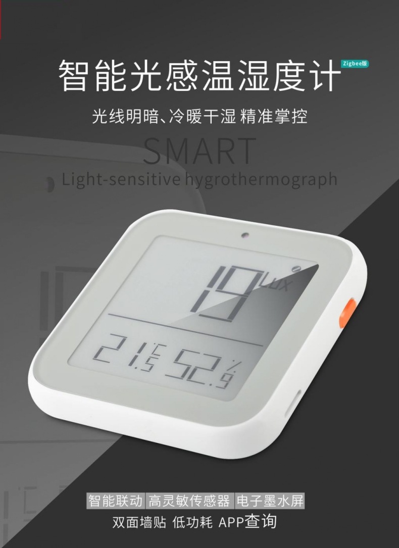 温湿度传感器中文网页版-1.jpg