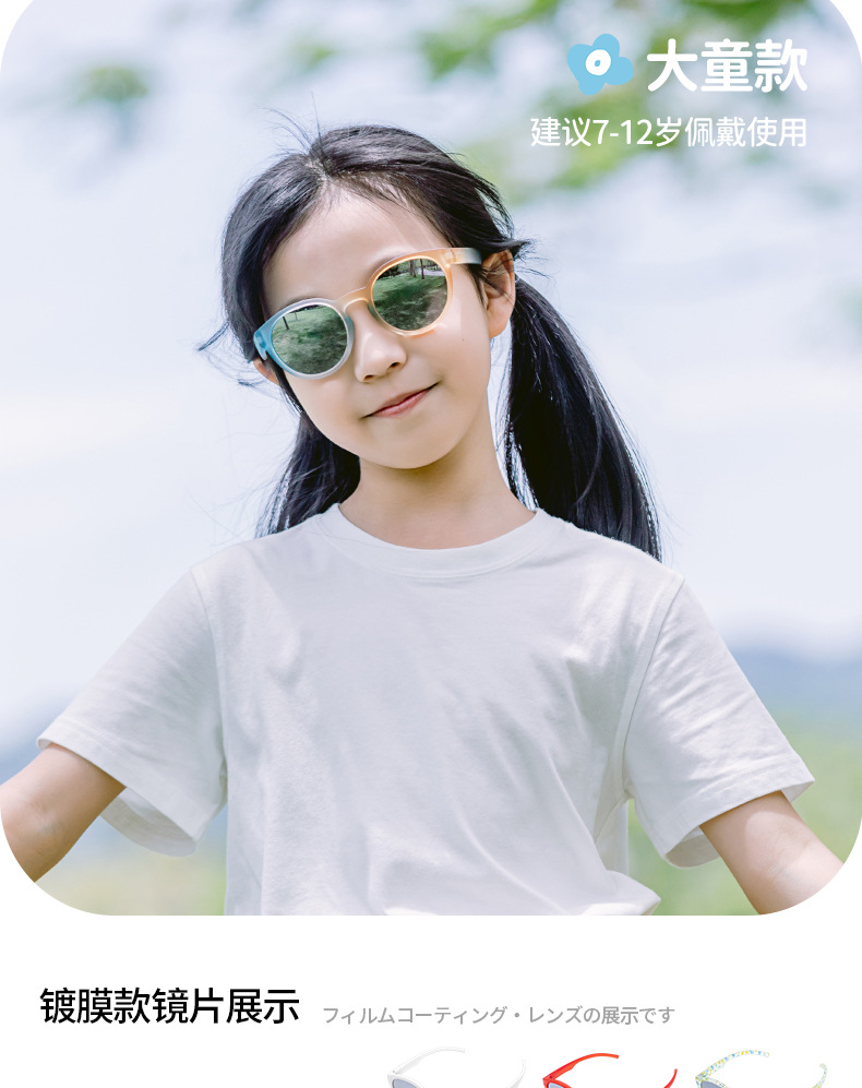 儿童太阳镜详情_09.jpg