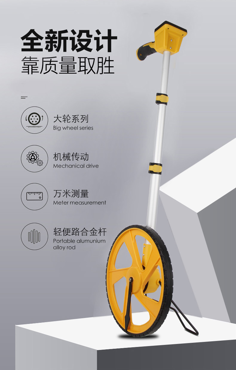 测距轮详情页_04.jpg