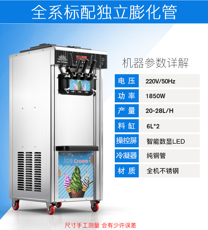 冰淇淋机详情2022-02-21_03.jpg