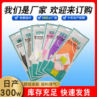 韩版KF94口罩鱼型柳叶型渐变色3D交叉KN95防护四层成人儿童款多色