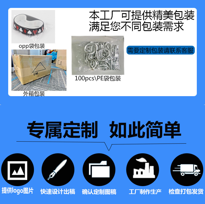 月亮星星扑克格子表情包硅胶手环