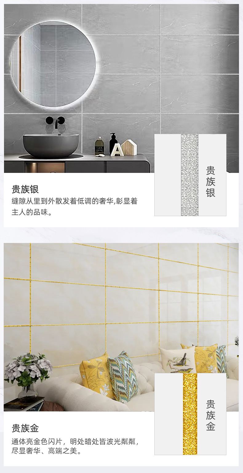 金刚美缝剂_13.jpg
